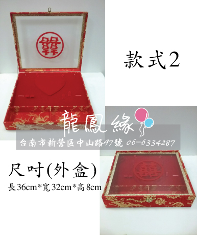 聘金盒出租-款式2