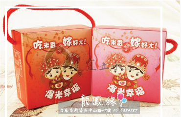 [米香婚禮小物]爆米幸福(米香*2入)