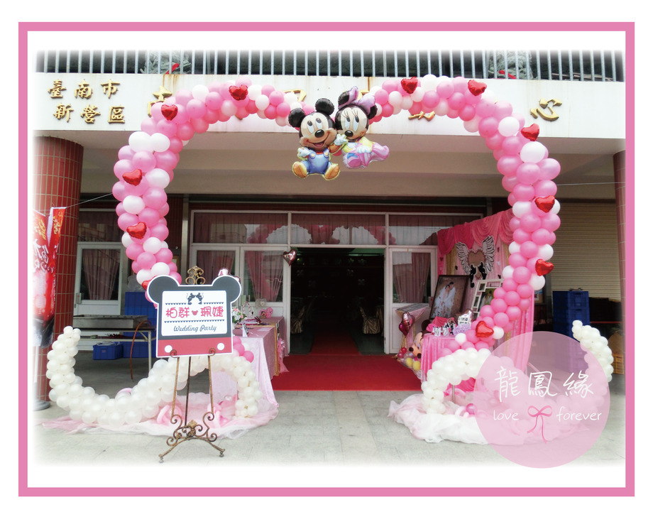 粉色愛心米奇馬車拱門