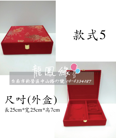 聘金盒出租-款式5