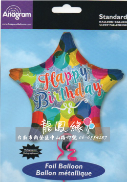 18吋星形雷射氣球邊生日氣球