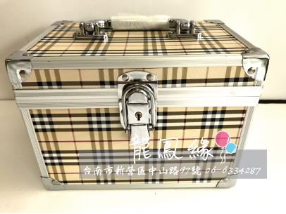 格子化妝箱