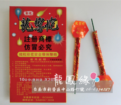 開路炮(20入/盒)