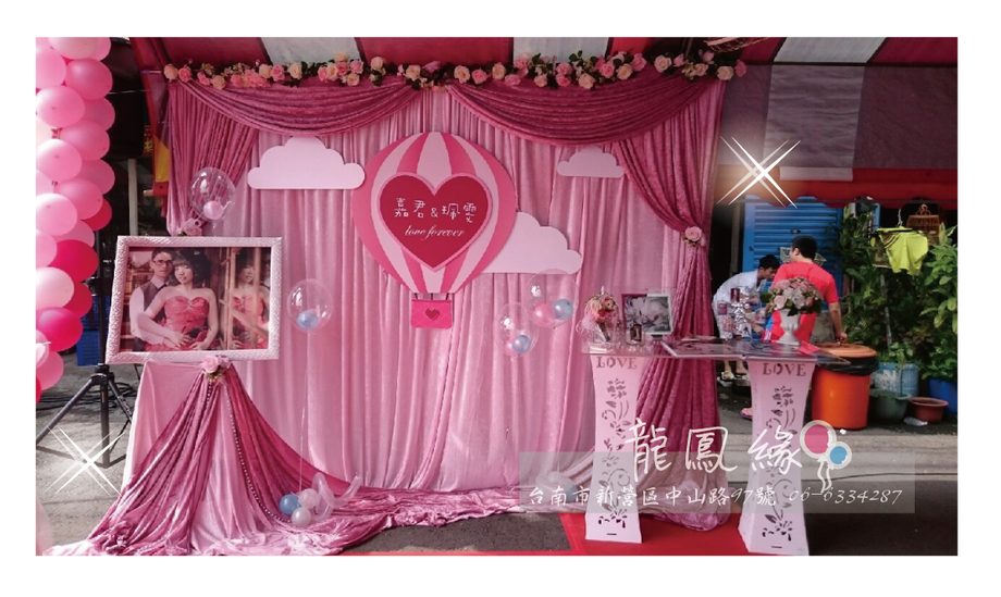 粉色熱氣球祝福