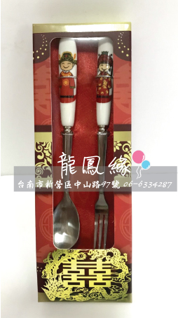 中式新人兩件餐具組(叉匙)