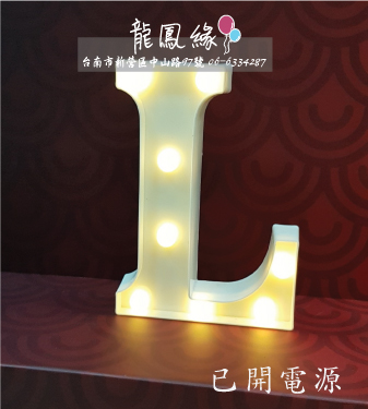 字母LED燈-L(含電池)