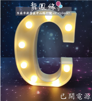 字母LED燈-C(含電池)