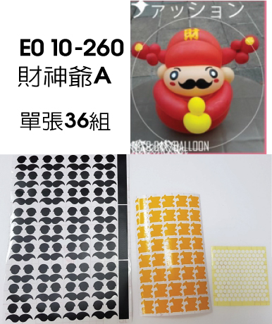 氣球貼紙經濟包-財神爺(36入)260