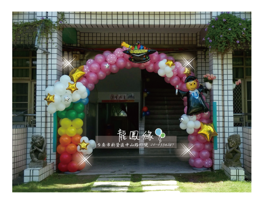 拼接彩虹雲拱門