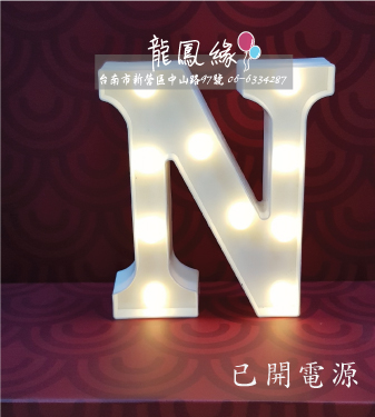 字母LED燈-N(含電池)