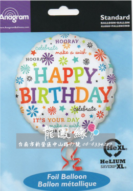 18吋柔和彩色生日氣球