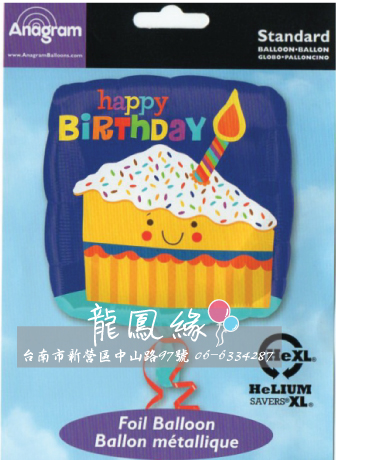 18吋笑臉蛋糕塊生日氣球