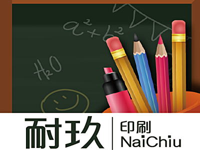 耐玖企業有限公司-禮贈品製造
