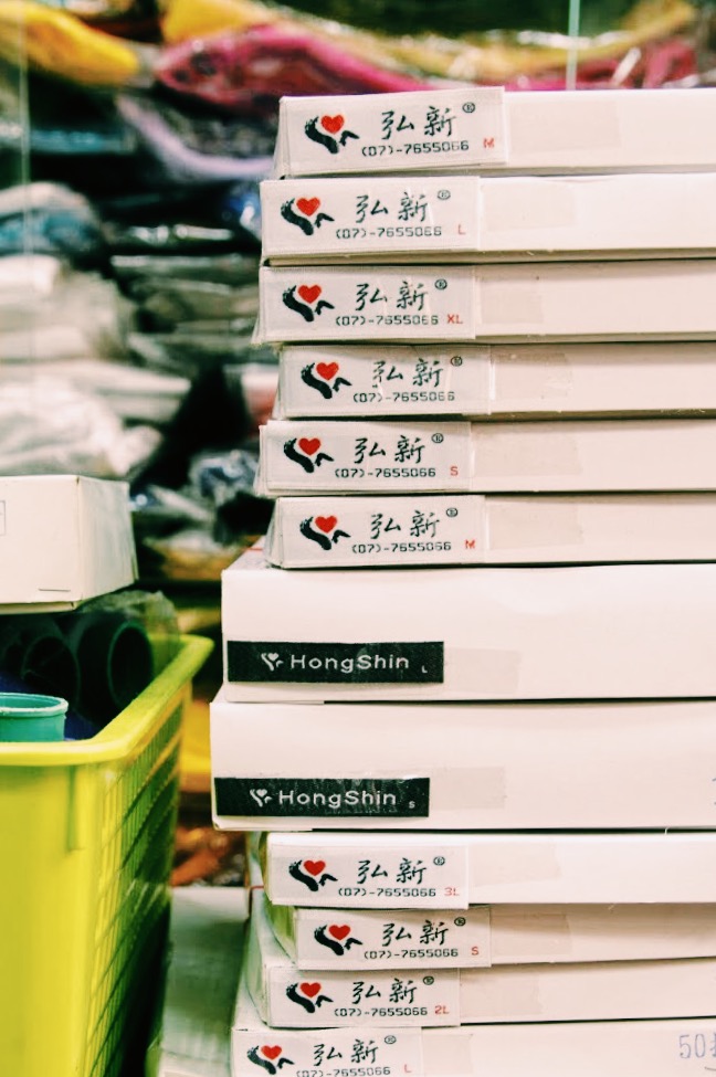 弘新服飾設計企業有限公司