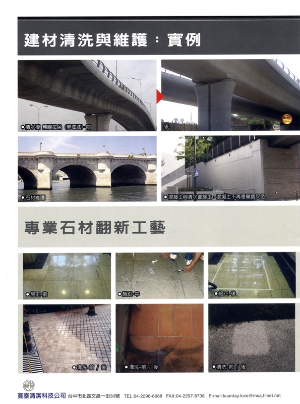 環境維護美化工程&nbsp;