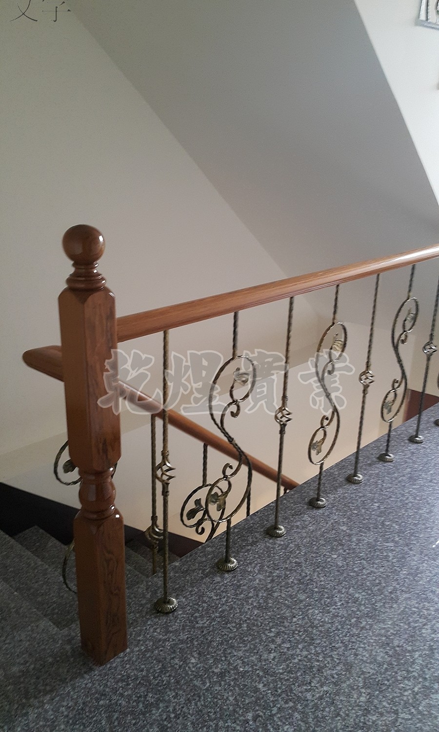 古典鍛造扶手0036