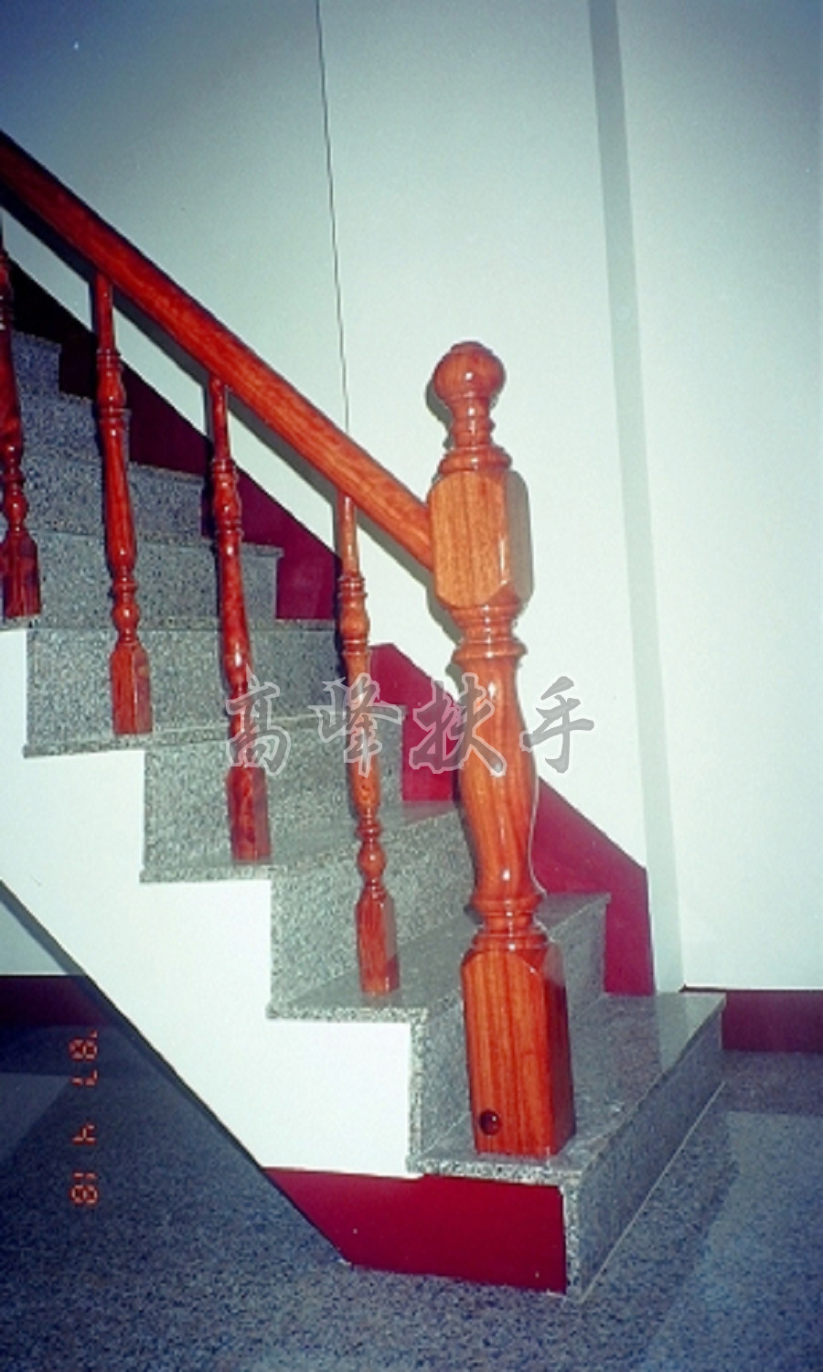 花梨木扶手0072