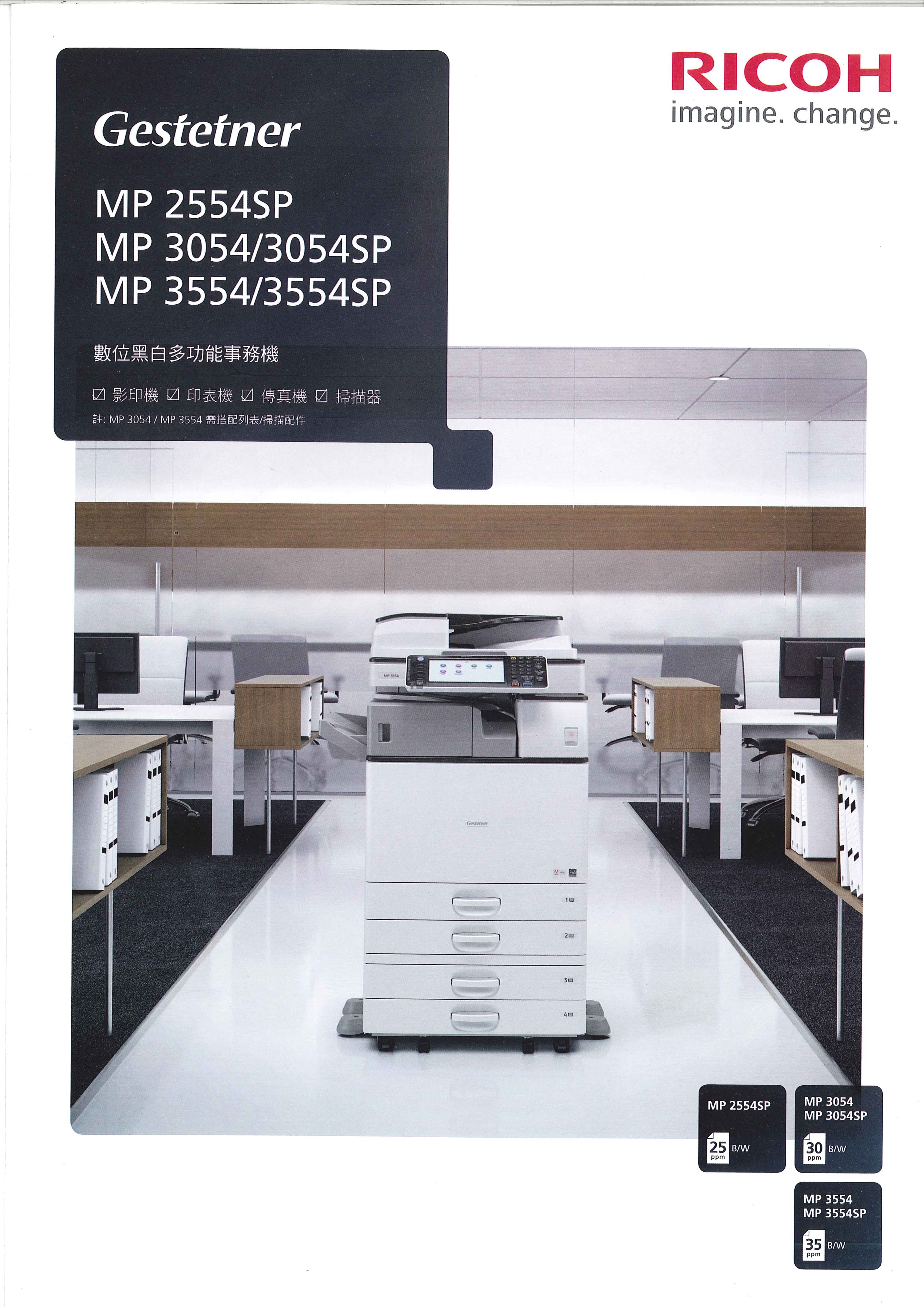 影印機出租購買請洽: