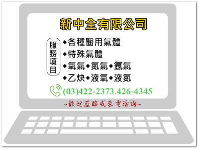 新中全有限公司-undefined