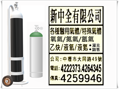 新中全有限公司-undefined