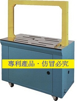 WY-109節能＆環保全自動打包機