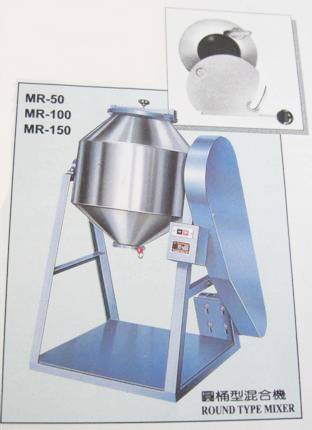 滾桶式混合機