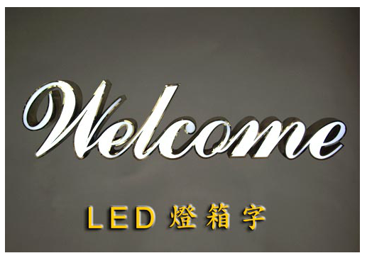 燈箱字LED
