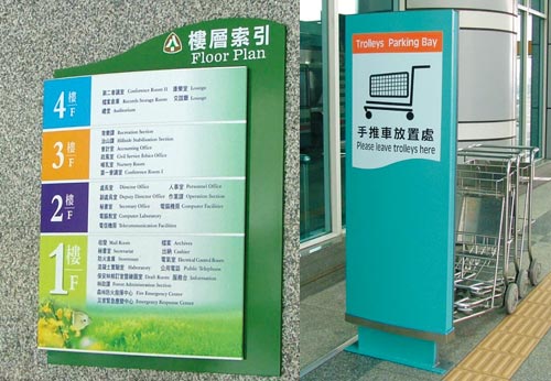 金皇工藝標示牌