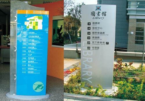 圖書館標示牌