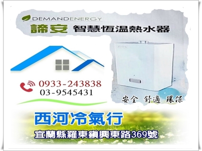 西河冷氣行-空調工程