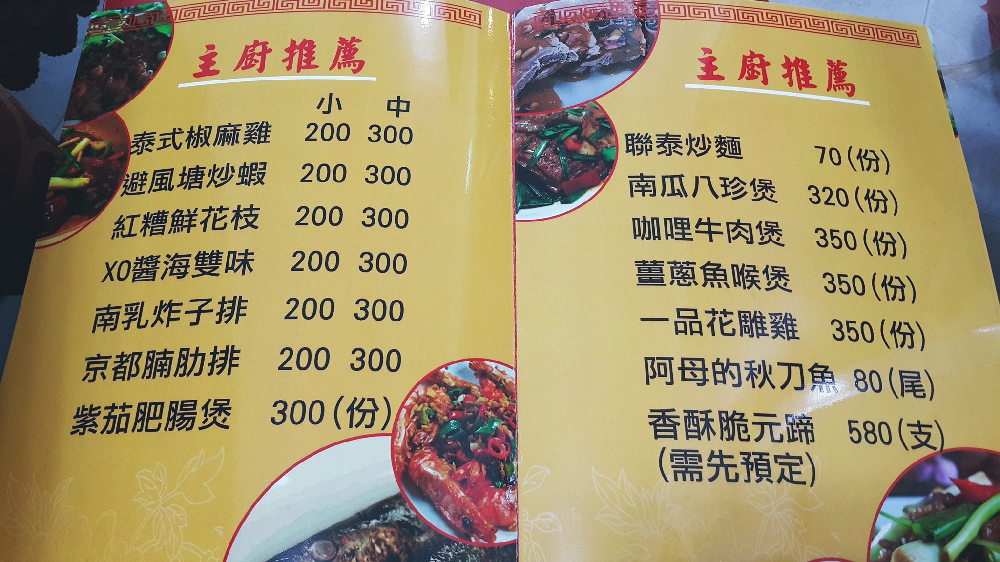 聯泰餐廳(金門美食)