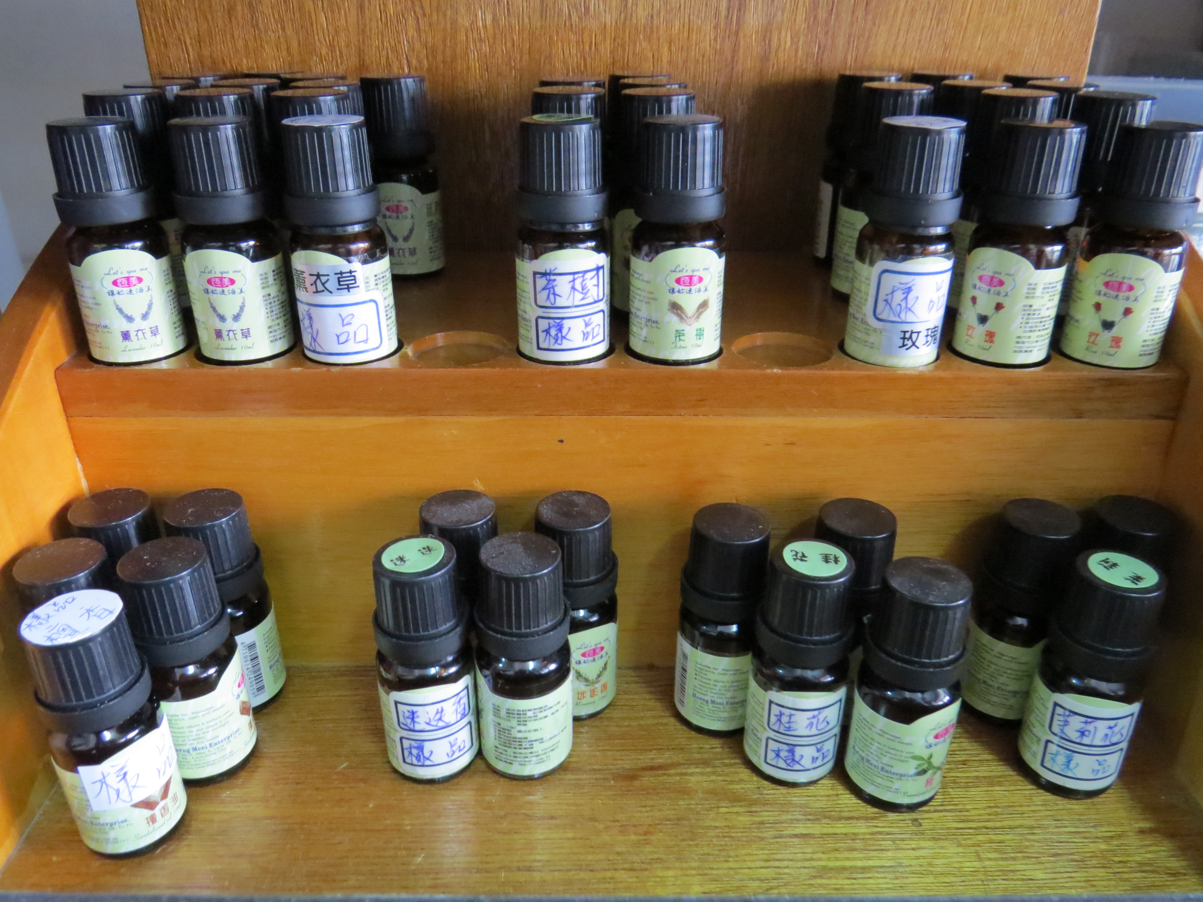 各式精油