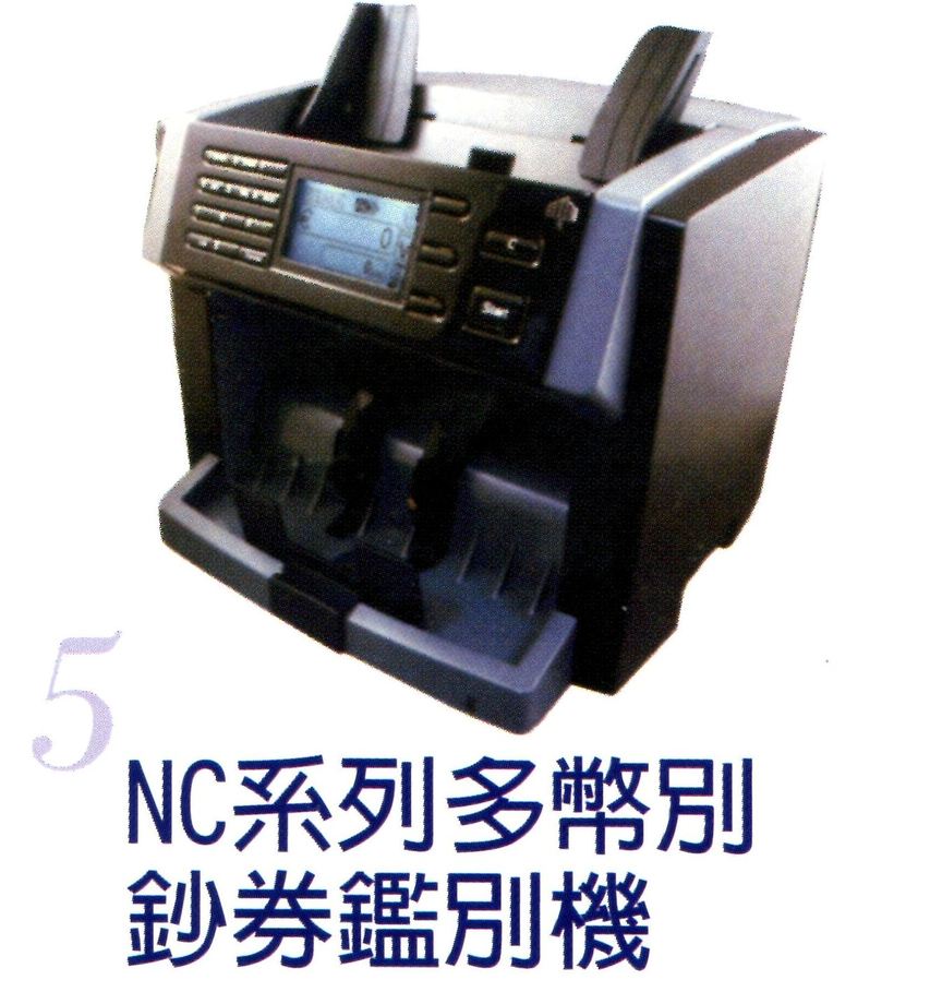 多幣別鈔券鑑別機