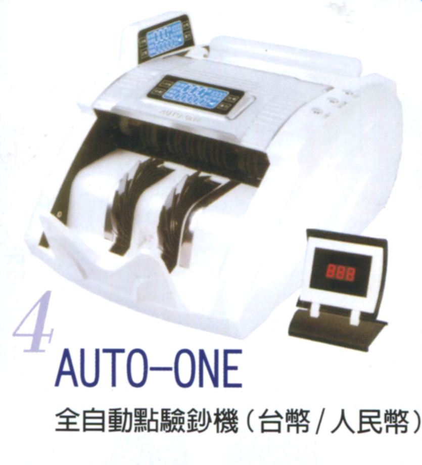 全自動點驗鈔機(台幣.人民幣)