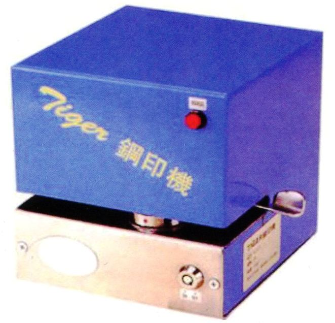 電動鋼印機