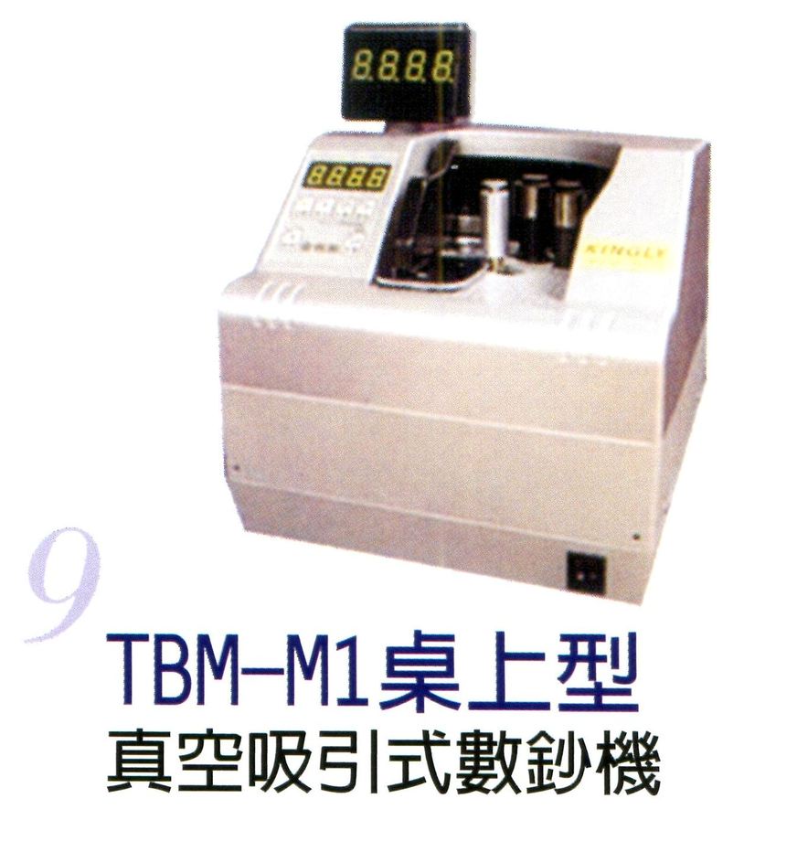 真空吸引式數鈔機