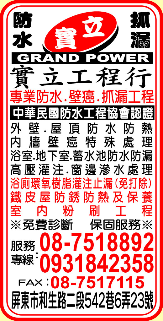 實立工程行-undefined