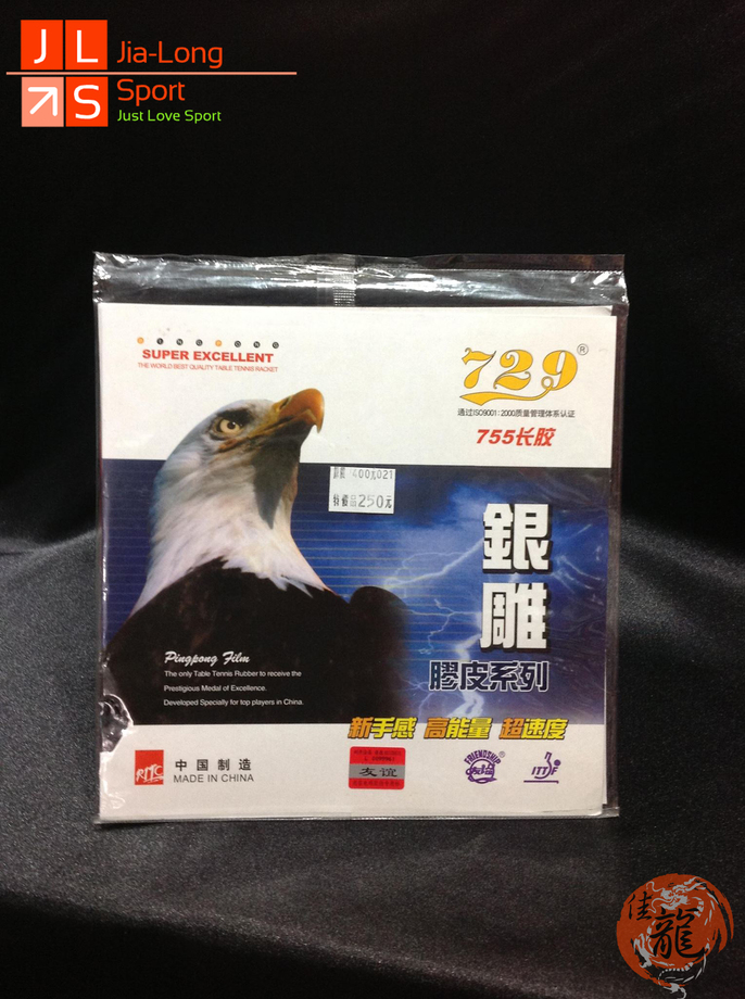 桌球膠皮-中國