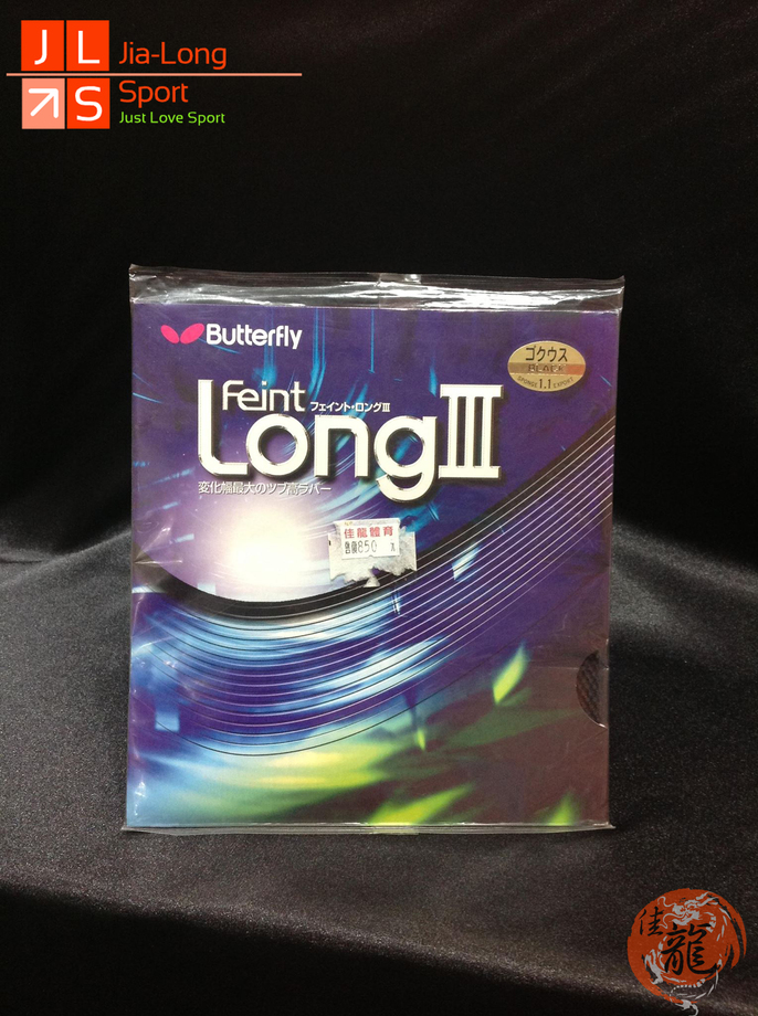 桌球膠皮-日本06