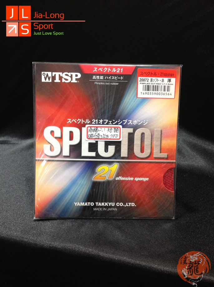 桌球膠皮-日本16