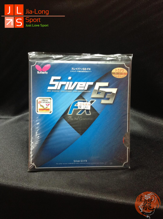 桌球膠皮-日本29