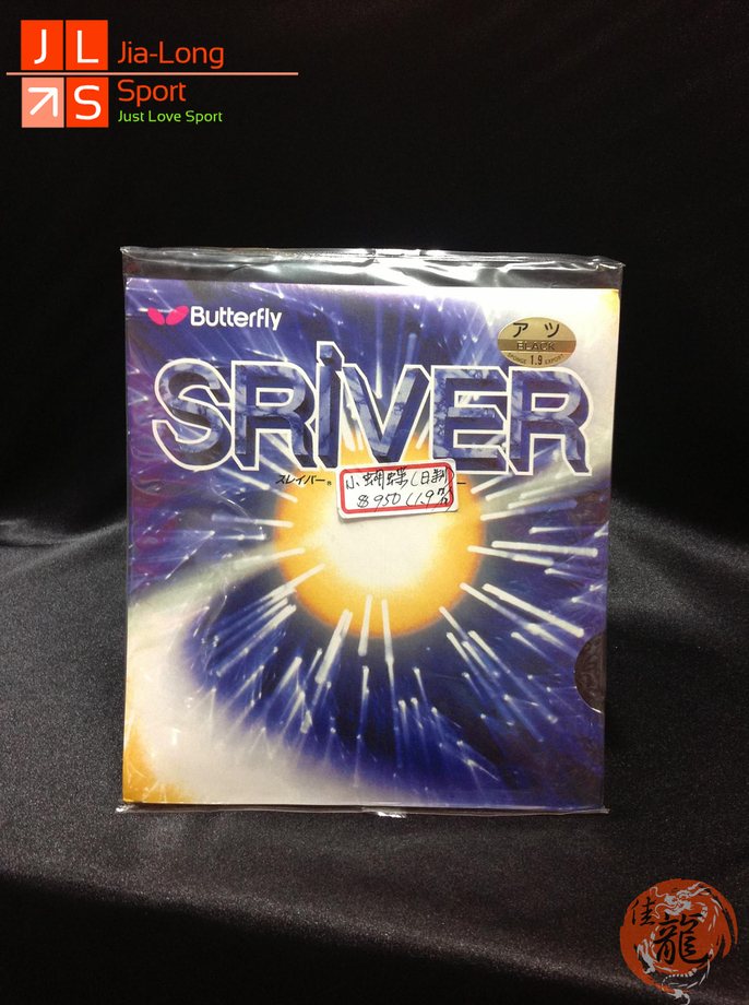 桌球膠皮-日本24