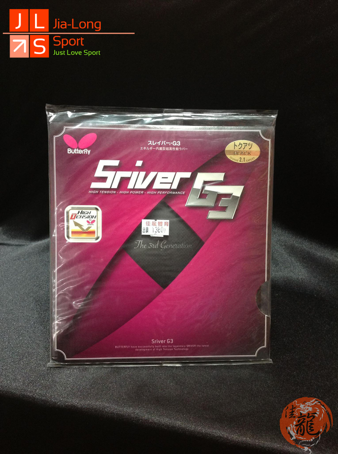 桌球膠皮-日本27