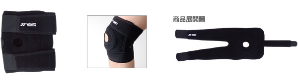 YONEX運動護具