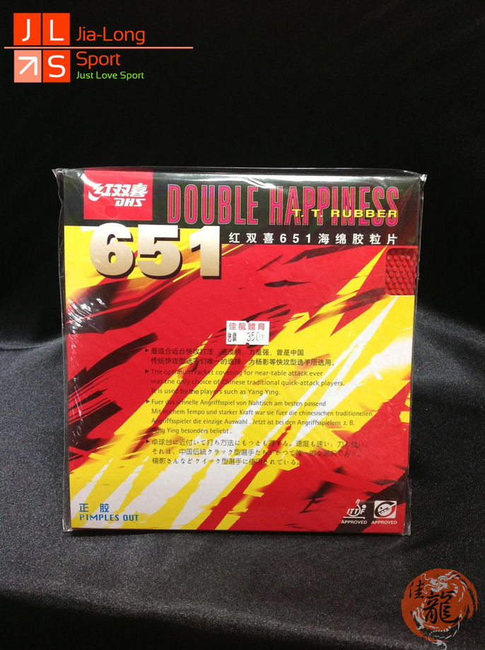 桌球膠皮-中國