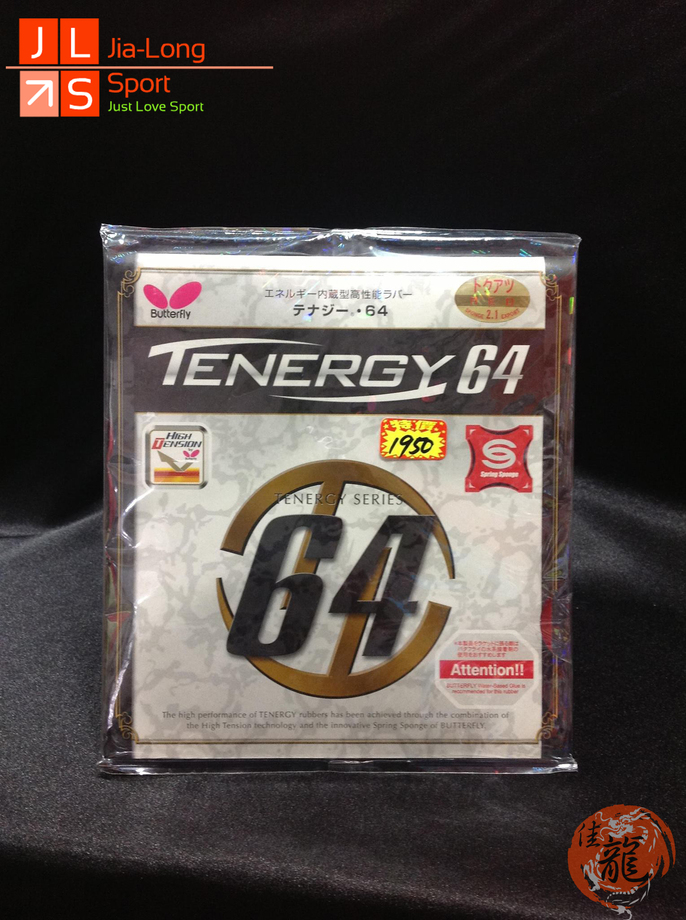 桌球膠皮-日本12