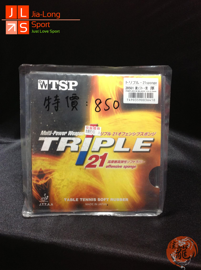 桌球膠皮-日本17