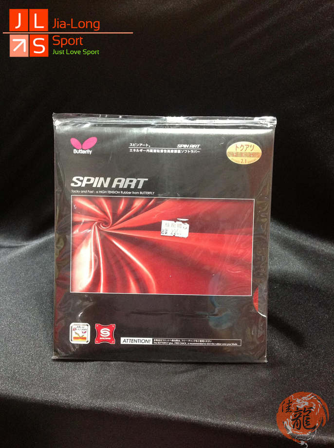 桌球膠皮-日本10