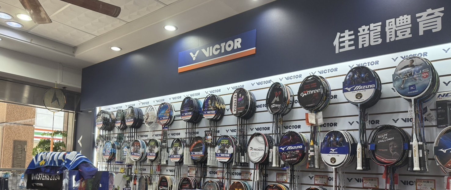 彰化台中羽網球拍專賣店,佳龍體育用品社-運動服