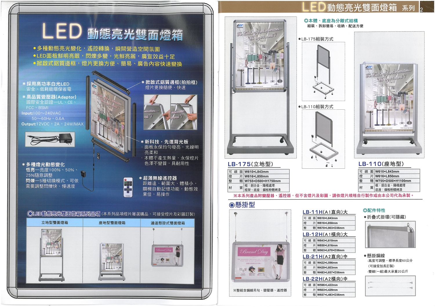 LED動態亮光雙面燈箱